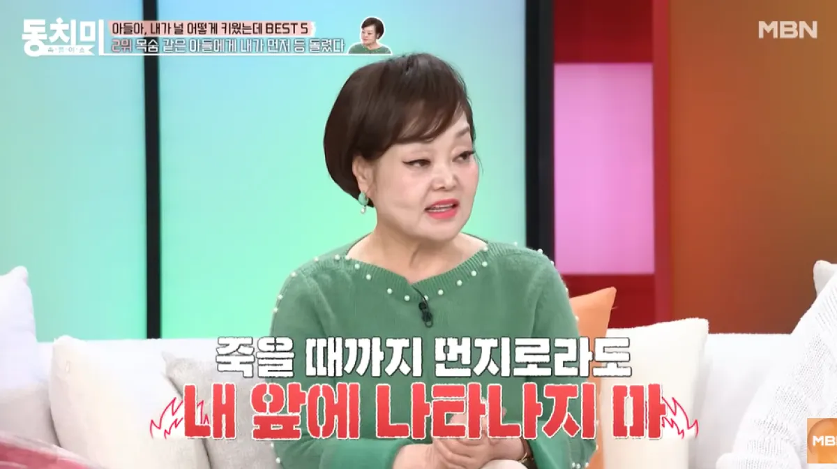 요리연구가 이혜정. MBN ‘속풀이쇼 동치미’ 방송화면