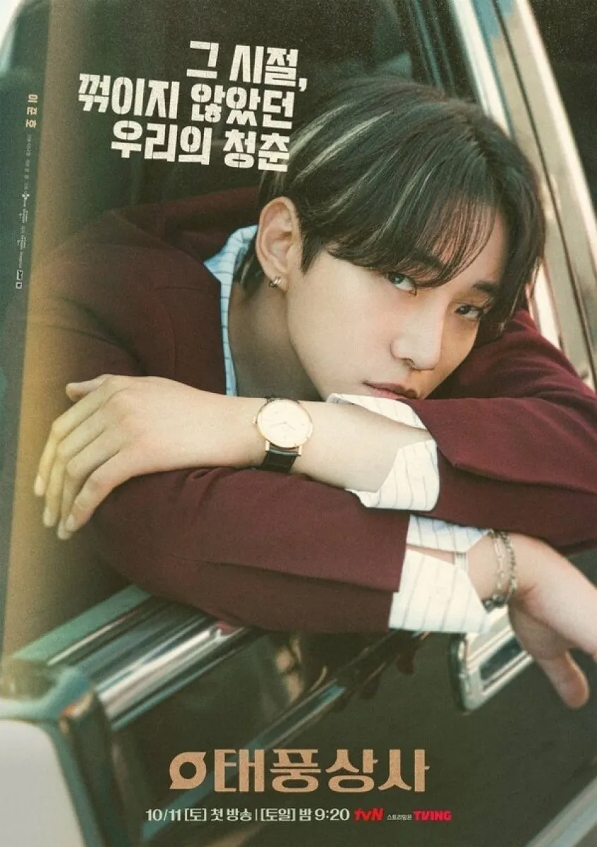 배우 이준호. tvN 제공