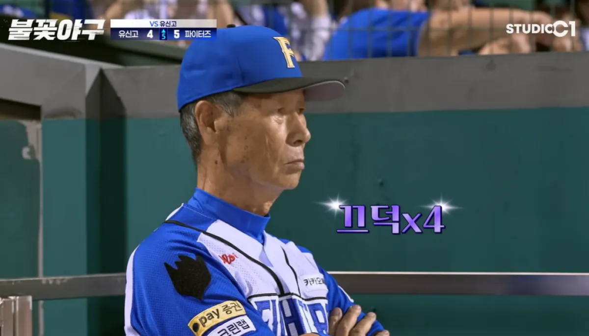 ‘불꽃야구’ 김성근 감독. 유튜브 채널 ‘스튜디오시원’ 캡처