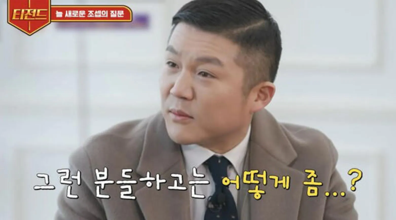 사진 = tvN 유튜브채널