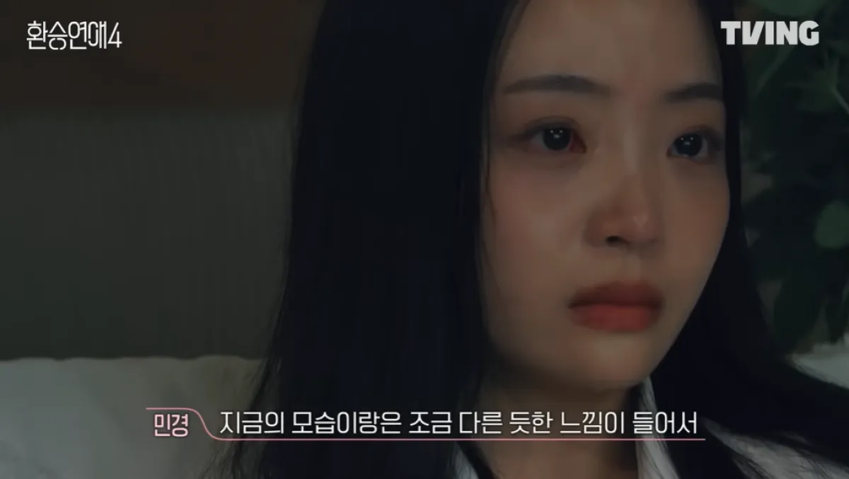 티빙 오리지널 ‘환승연애4’ 방송화면