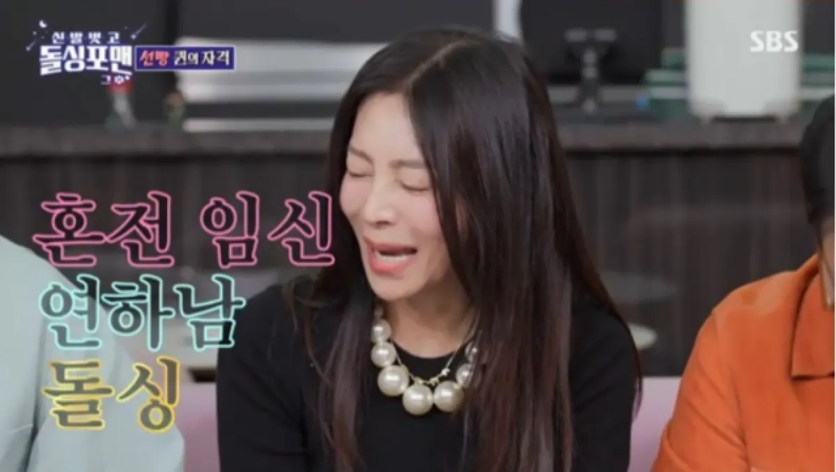 SBS ‘신발 벗고 돌싱포맨’ 황신혜