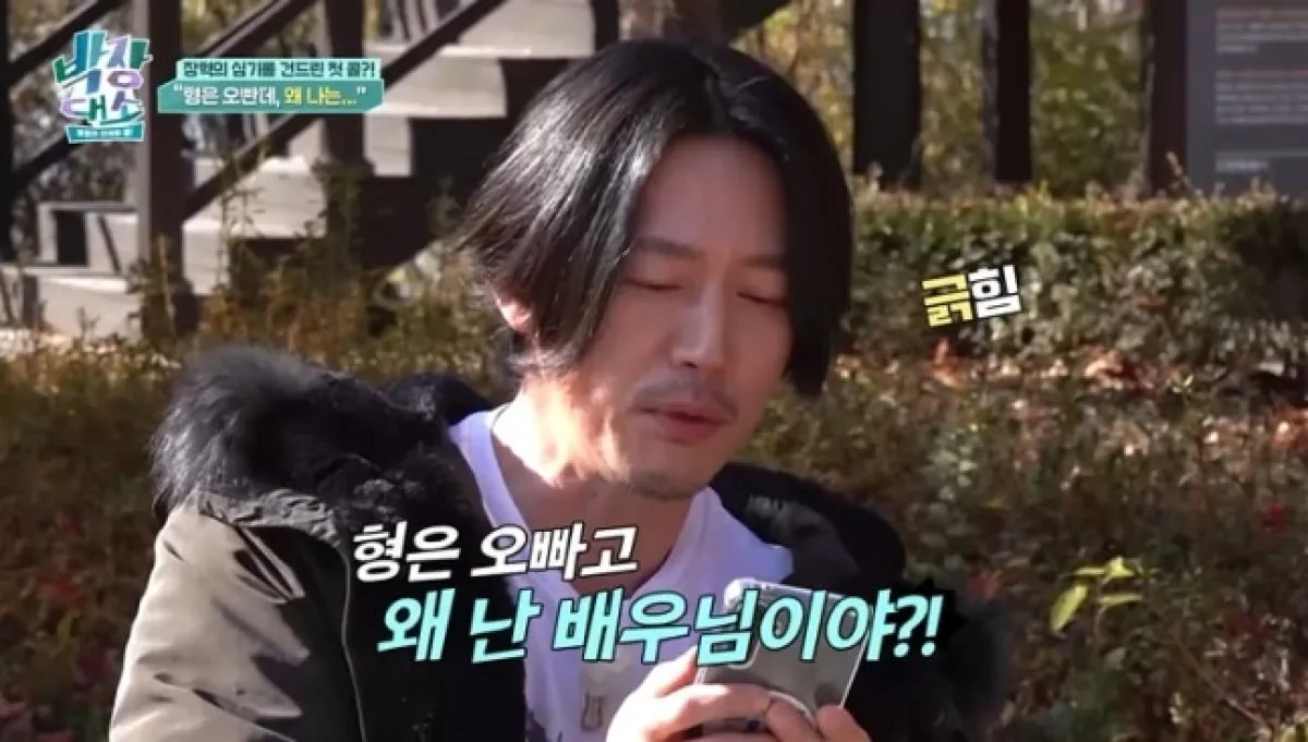 채널S ‘박장대소’ 장혁