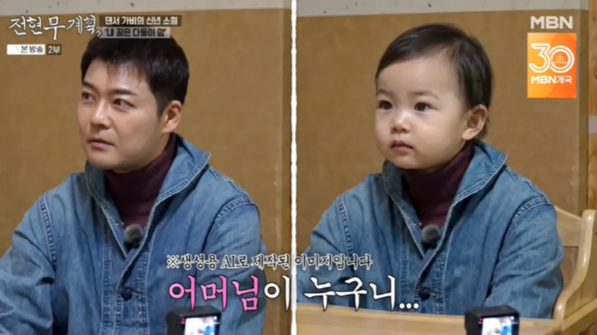 MBN·채널S·SK브로드밴드 공동 제작 예능 ‘전현무계획3’ 방송화면 캡처
