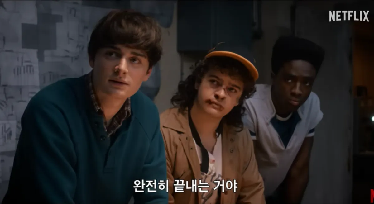 넷플릭스 ‘기묘한 이야기’ 시즌5 방송화면