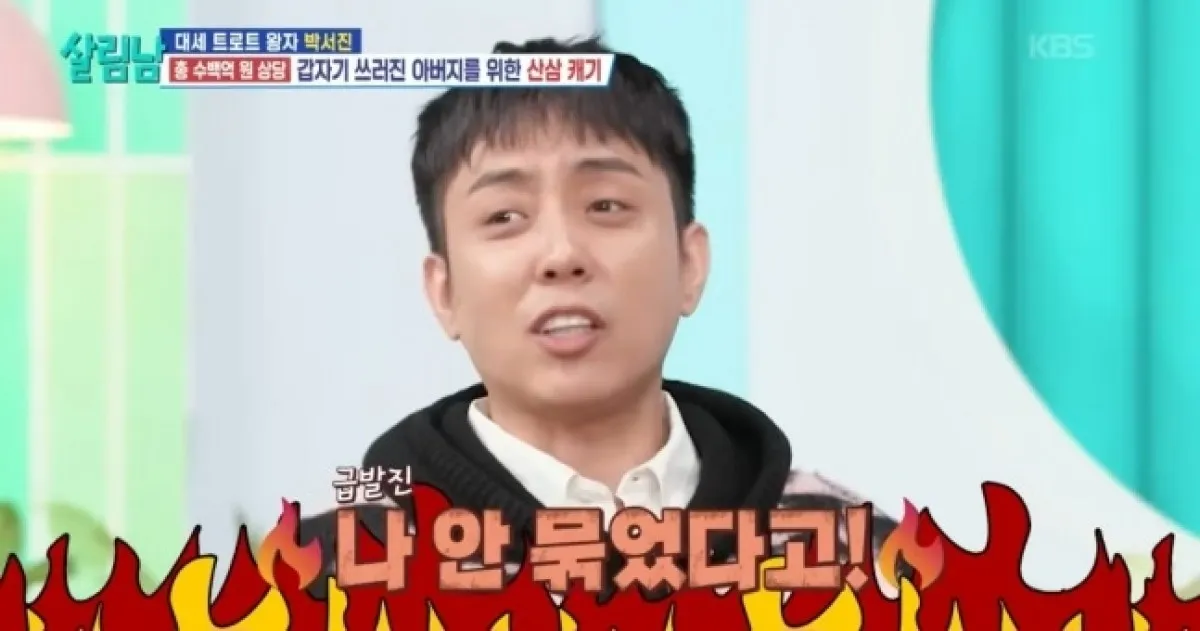 가수 은지원이 정관수술을 하지 않았다고 밝혔다. KBS 2TV ‘살림하는 남자들 시즌2’ 캡처