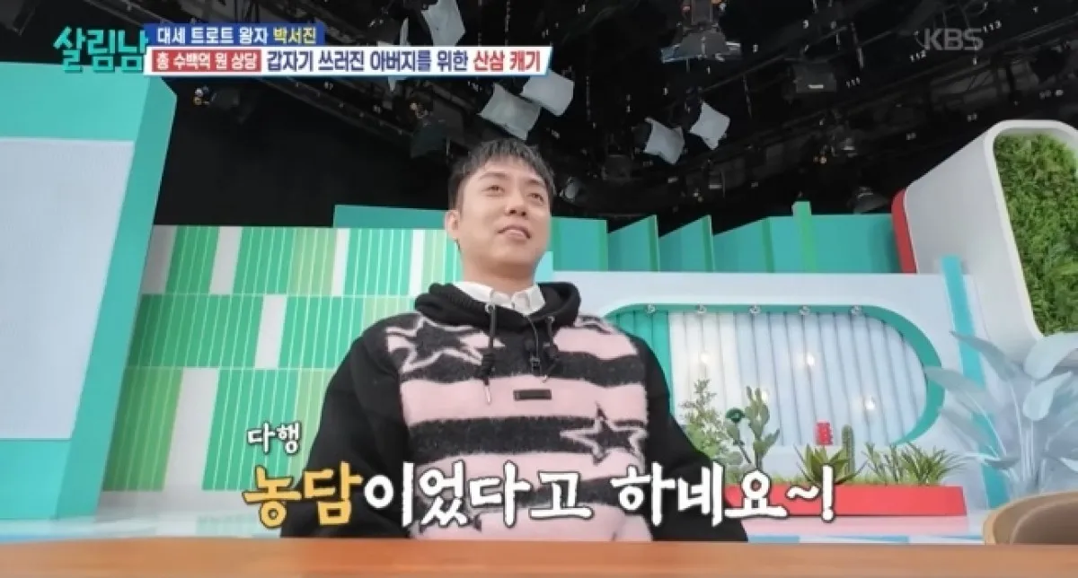 가수 은지원이 정관수술을 하지 않았다고 밝혔다. KBS 2TV ‘살림하는 남자들 시즌2’ 캡처