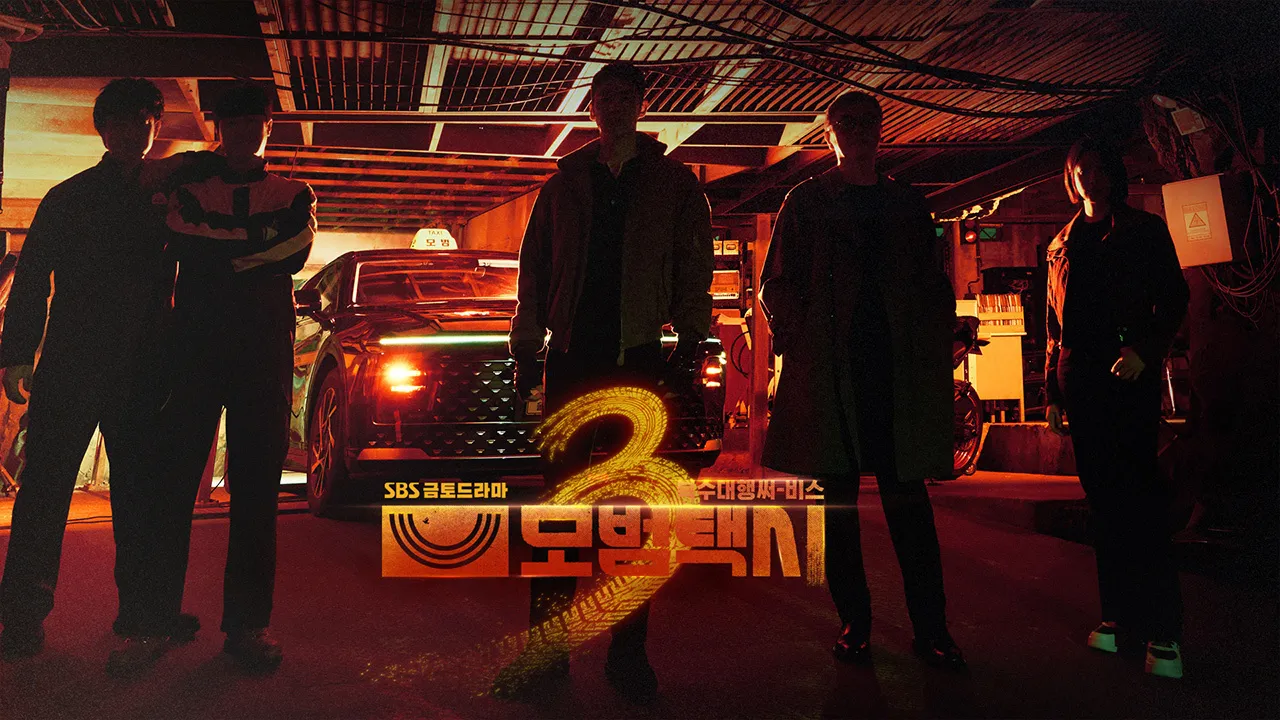 SBS ‘모범택시3’ 포스터. SBS 제공
