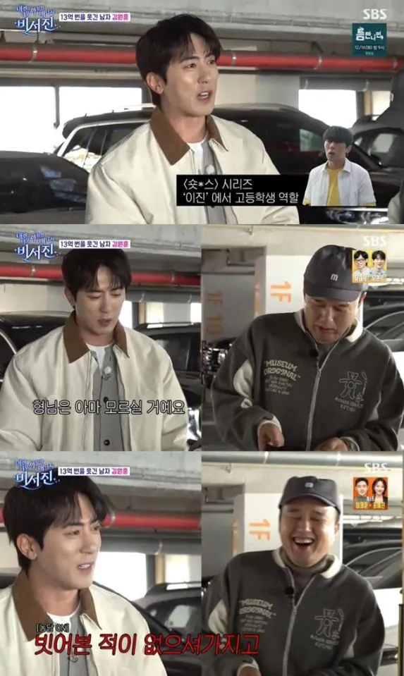 사진 = SBS ‘내겐 너무 까칠한 매니저 - 비서진’ 화면 캡처