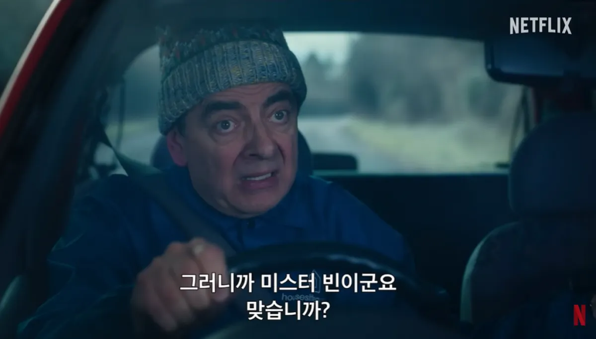 배우 로완 앳킨슨. 넷플릭스 ‘인간 vs 아기’ 예고편 캡처