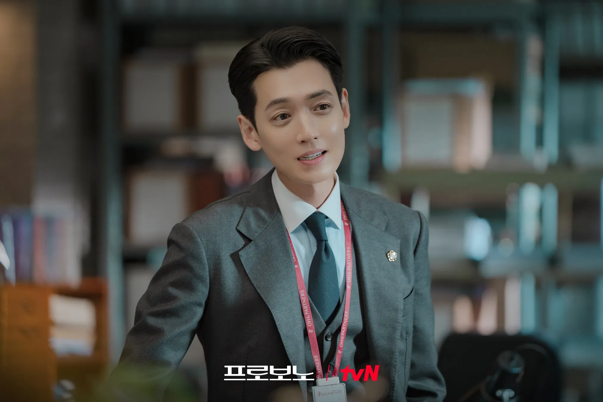 ‘프로보노’ 스틸컷