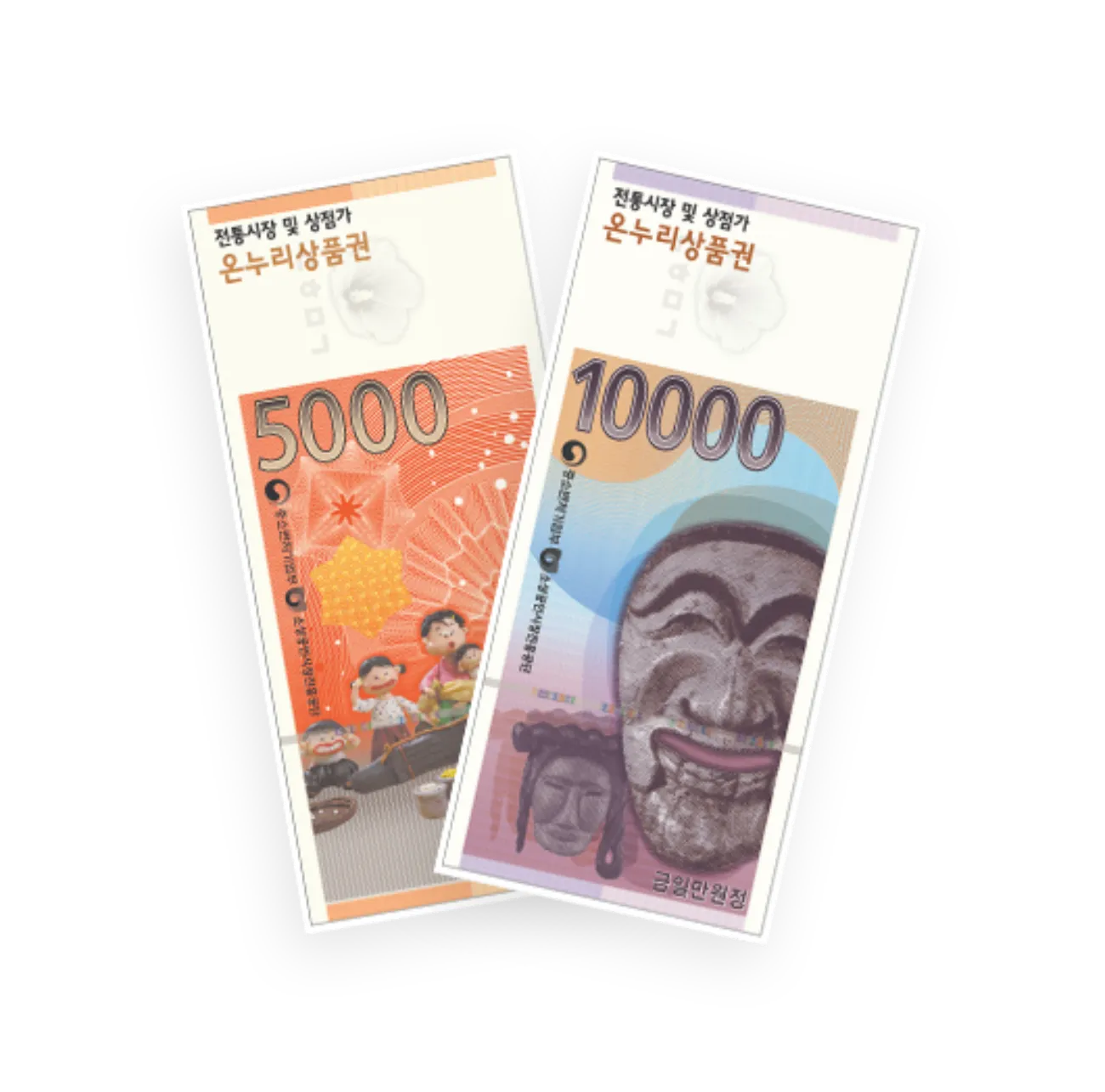 사진=온누리상품권