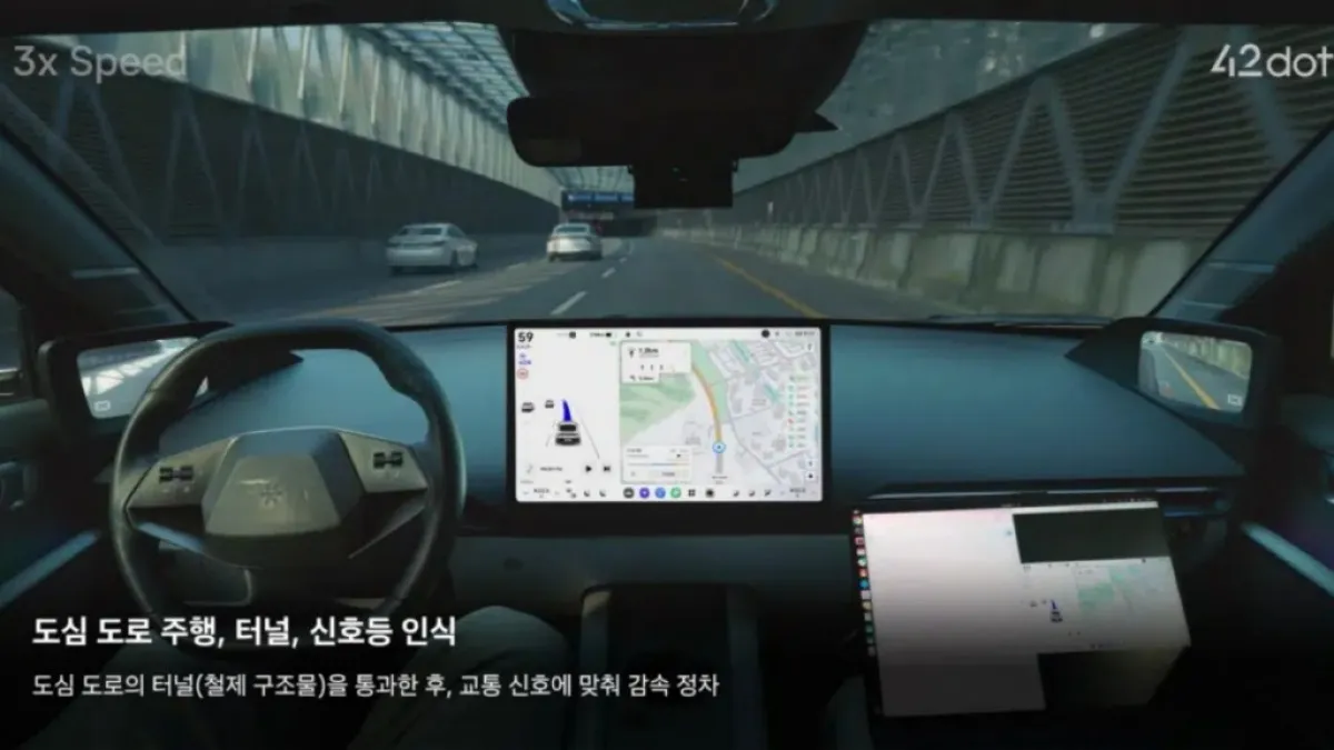 아트리아 AI 자율주행/출처-42dot