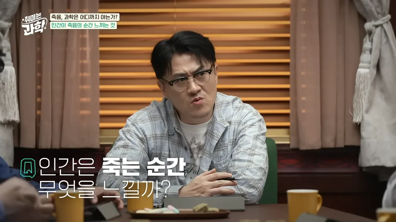 지난 5월 16일 방송된 ‘죽음, 과학은 어디까지 아는가?’ 편. 해당 영상은 조회수 203만 회를 기록해 유튜브에 올라온 ‘취미는 과학’ 전체 영상 중에서 조회수 1위를 기록하고 있다. 유튜브 채널 ‘EBS 컬렉션 - 사이언스’