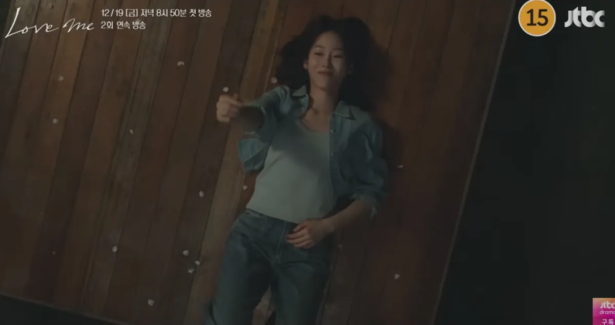 배우 서현진. JTBC ‘러브 미’ 예고편 캡처