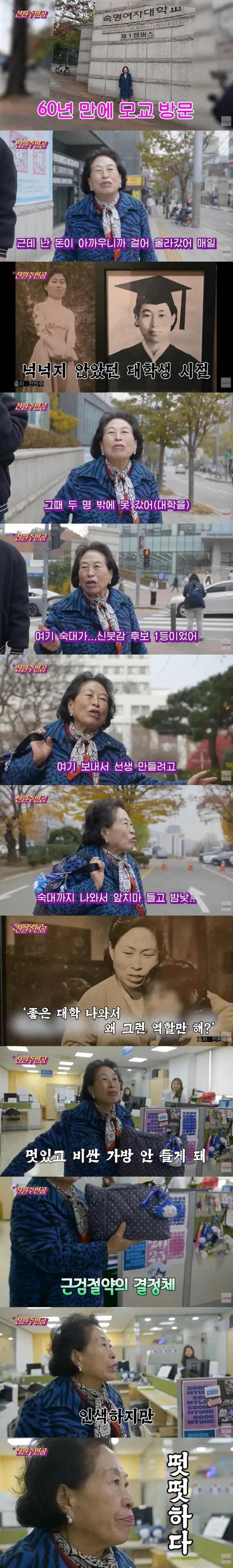 유튜브 ‘전원주 전원주인공’