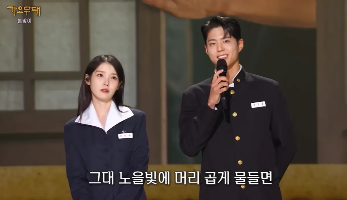 아이유(왼쪽)와 박보검. KBS1 ‘가요무대’ 방송화면