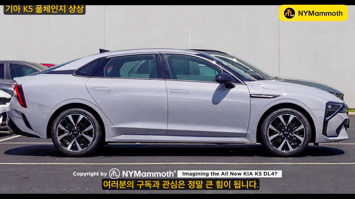 K5 풀체인지 예상도 / 유튜브 ‘뉴욕맘모스’