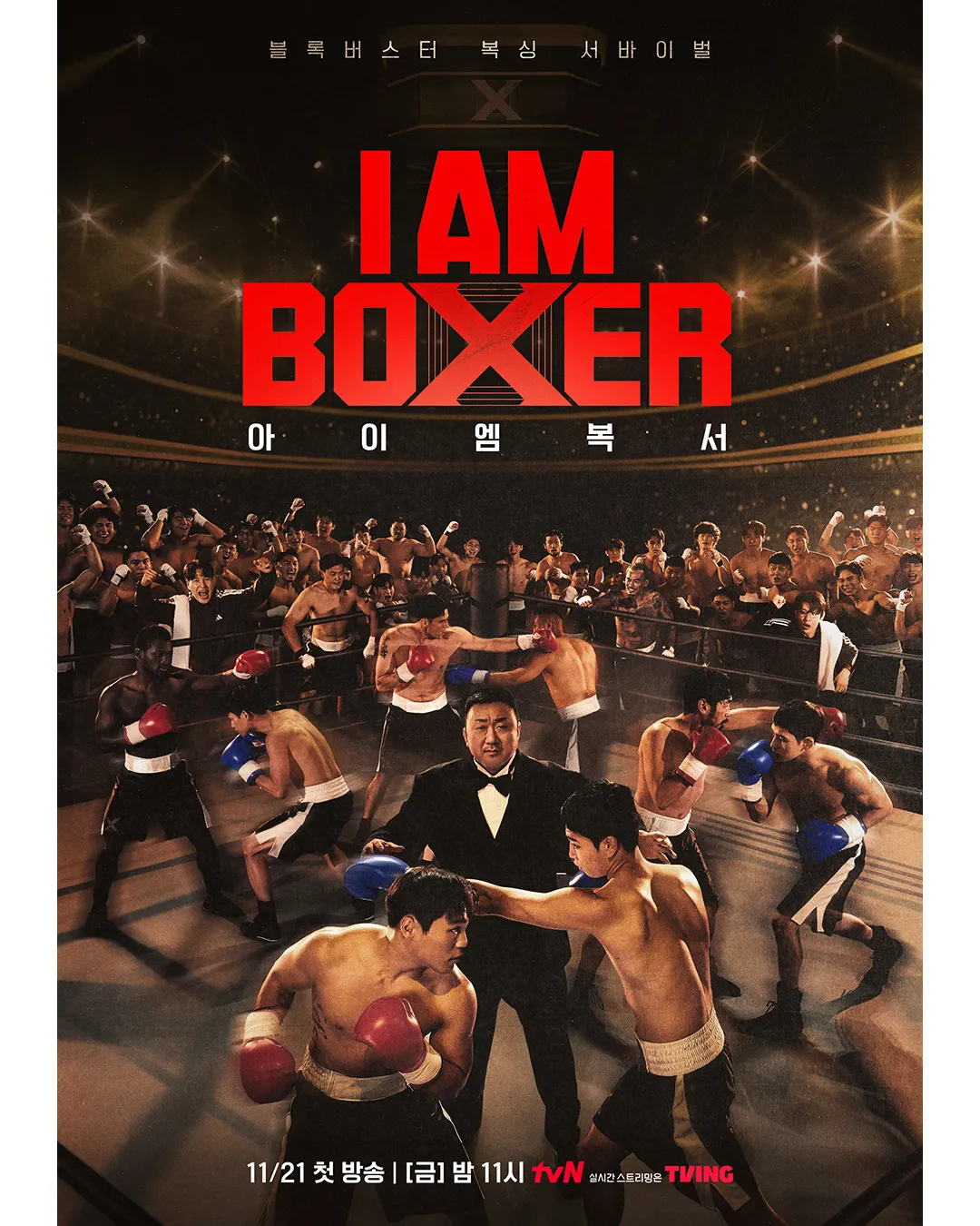 ‘아이 엠 복서’ 포스터. tvN