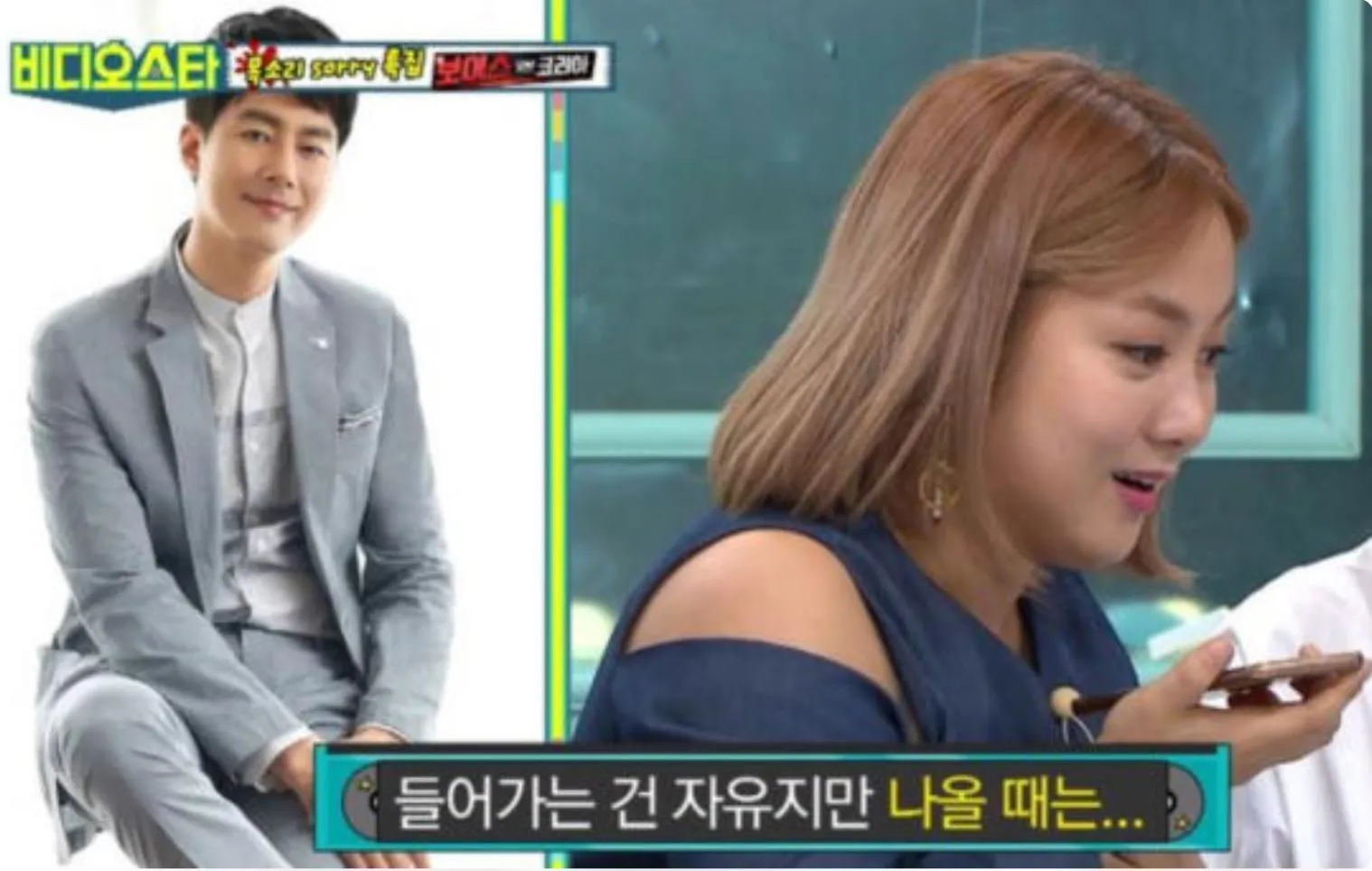 사진 = MBC 에브리원 방송화면 캡처