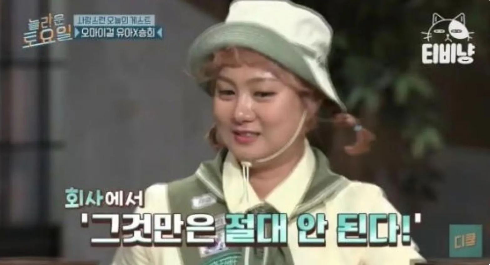 사진 = tvN 화면 캡처