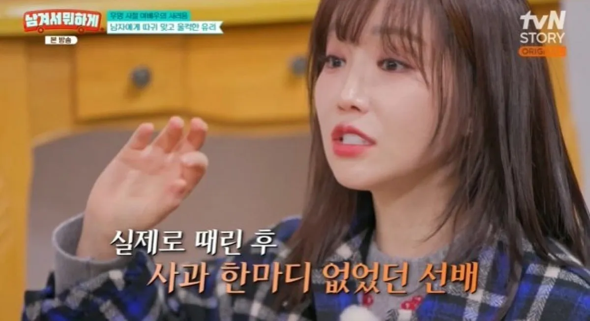 사진=tvN  ‘남겨서 뭐하게’ 캡처