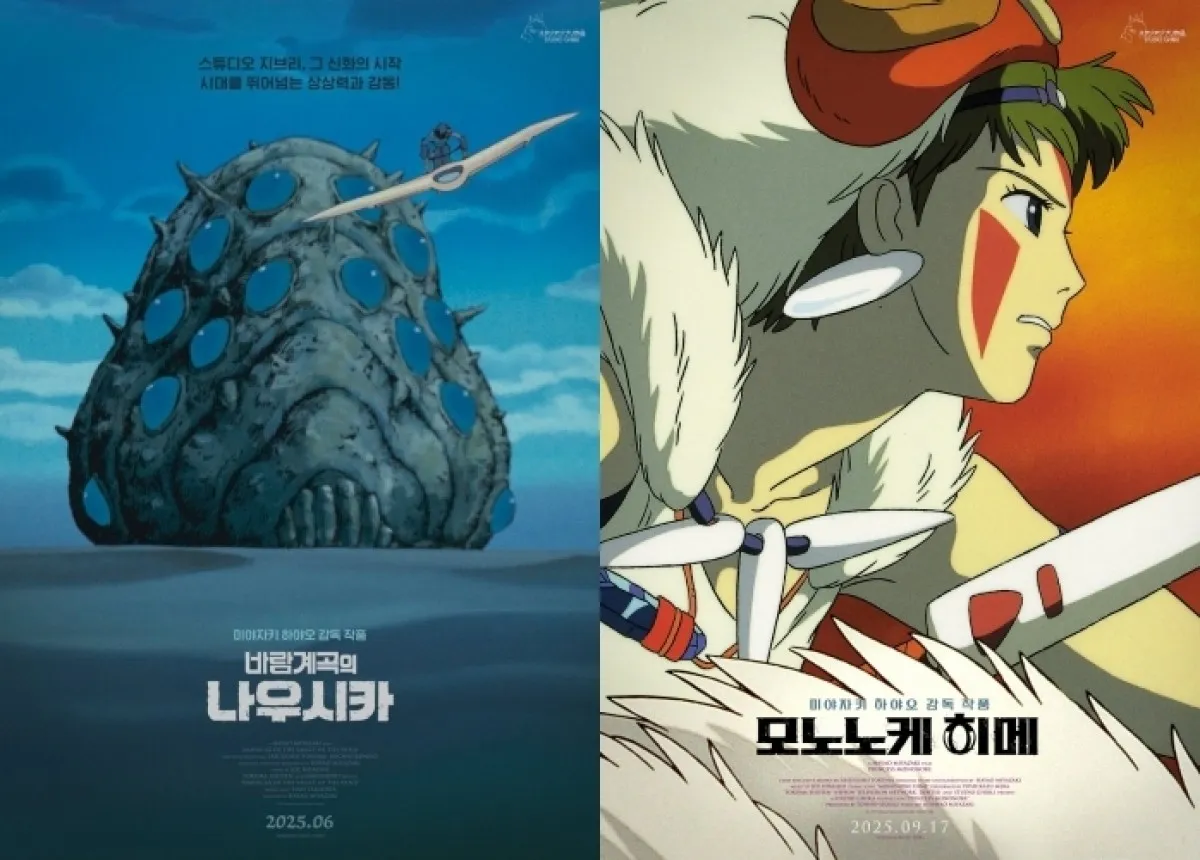 애니메이션 영화 ‘바람계곡의 나우시카’, ‘모노노케 히메’ 국내 재개봉 포스터. 대원미디어