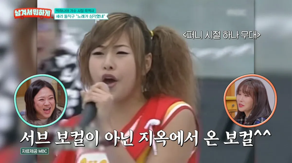 사진=tvN  ‘남겨서뭐하게’ 캡처