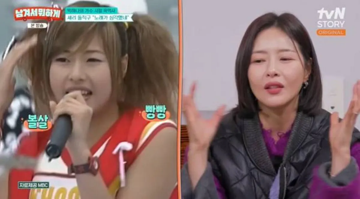 사진=tvN  ‘남겨서뭐하게’ 캡처