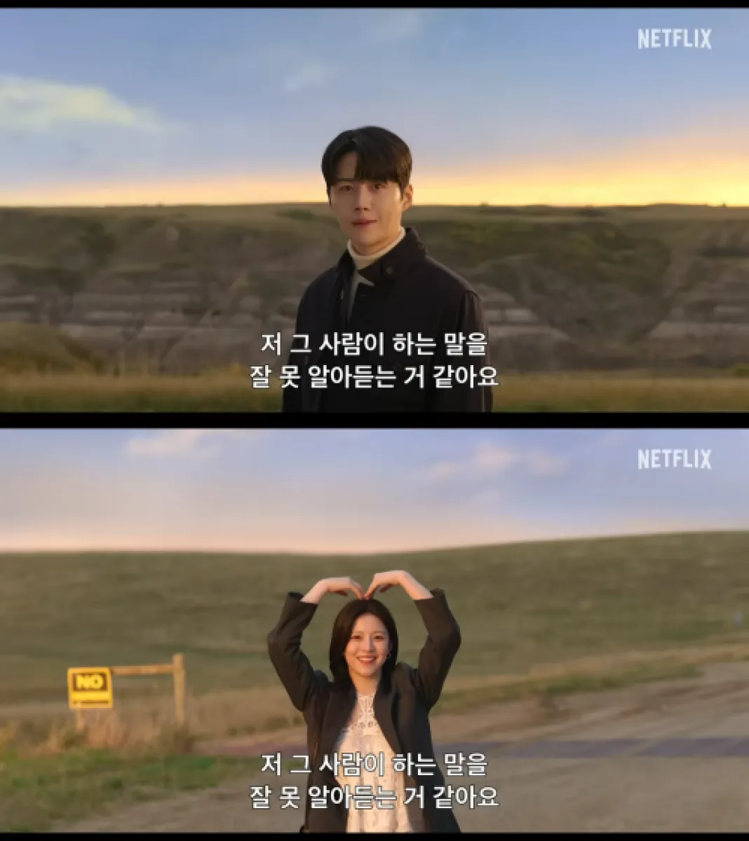 넷플릭스 시리즈 ‘이 사랑 통역 되나요?’ 예고편 중 한 장면. 넷플릭스