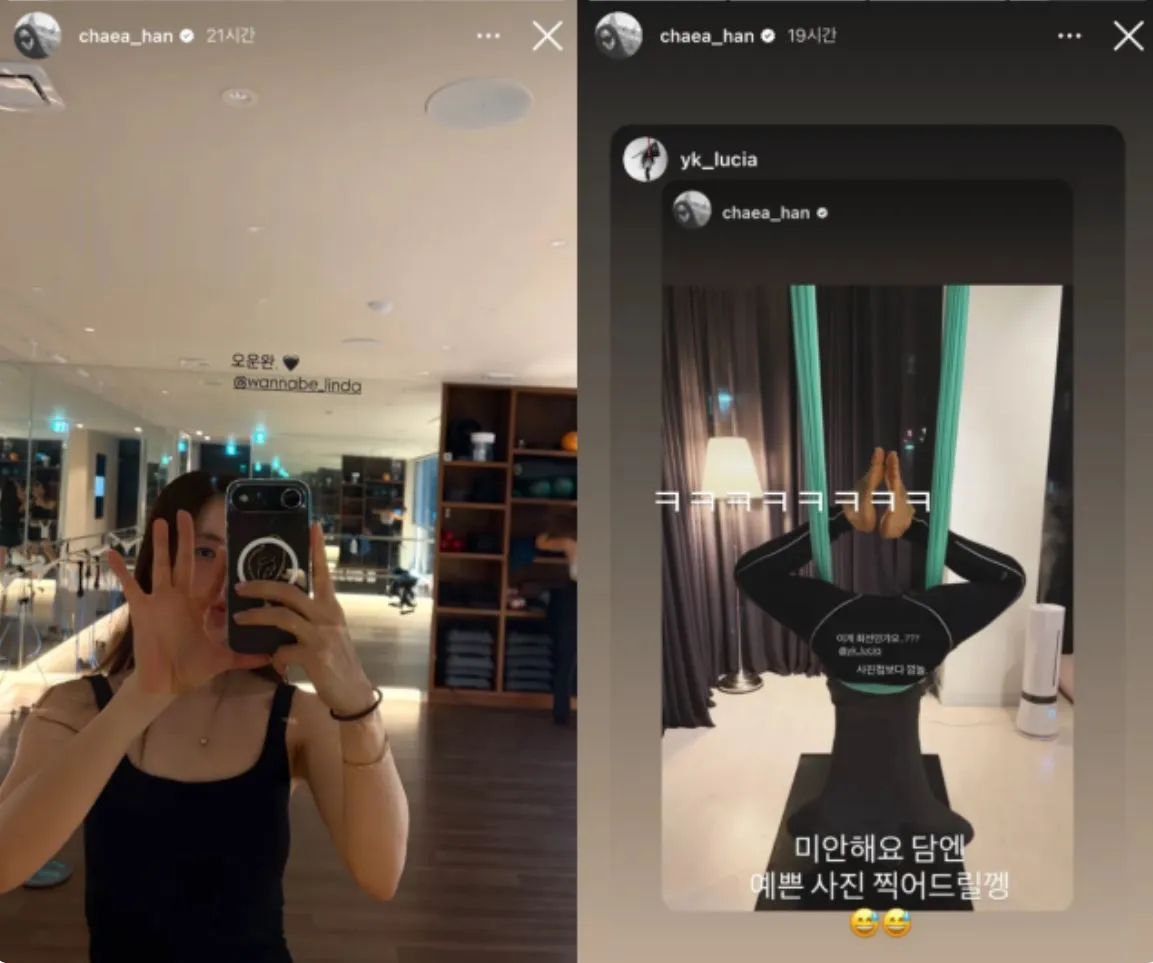 한채아 / 사진 = 한채아 SNS