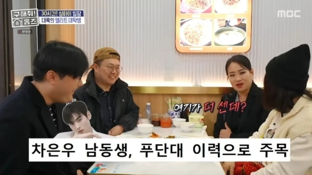 사진=MBC ‘구해줘! 홈즈’ 캡처