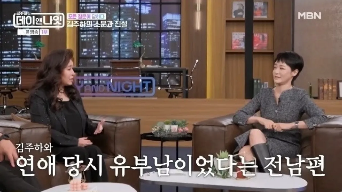 MBN ‘김주하의 데이앤나잇’ 방송화면 캡처