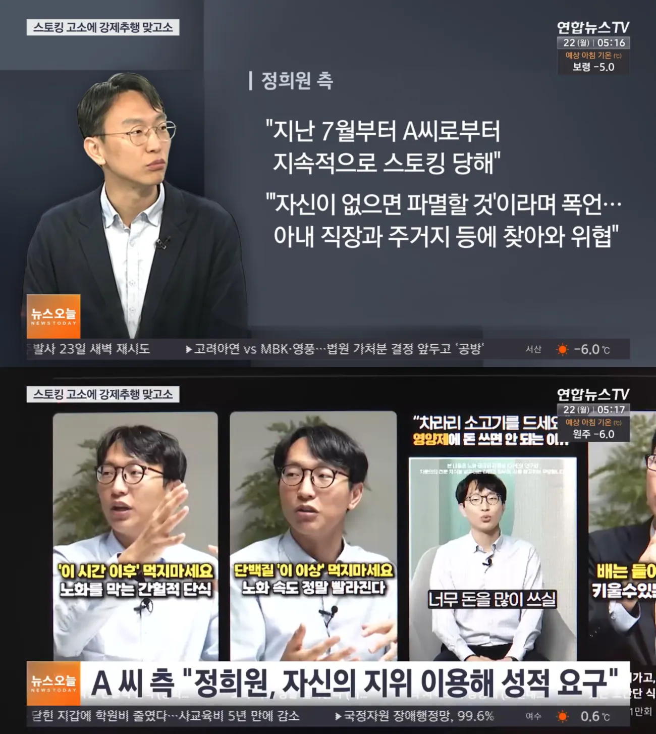 사진=연합뉴스TV 방송 캡처