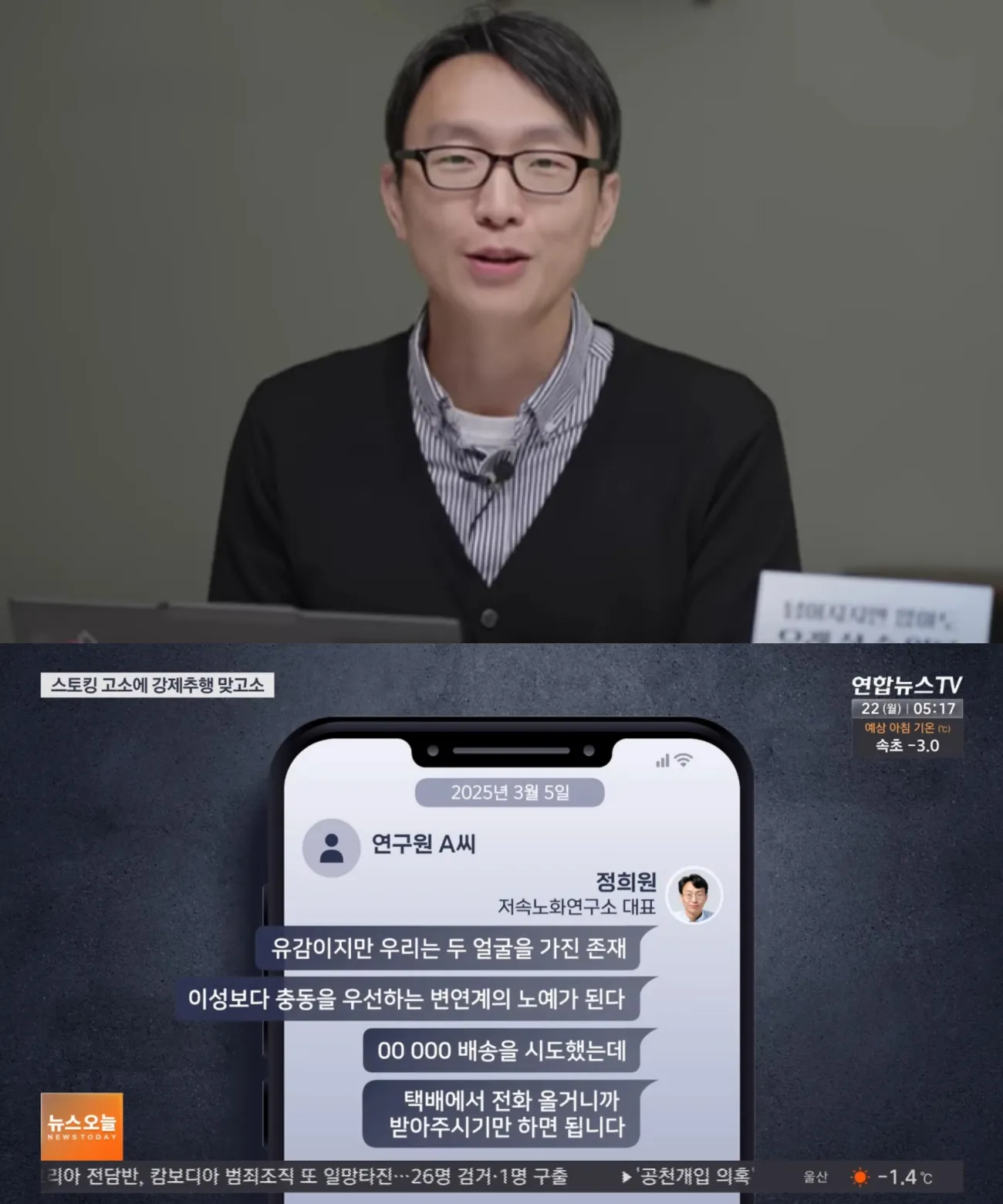 사진=유튜브, 연합뉴스TV 방송 캡처