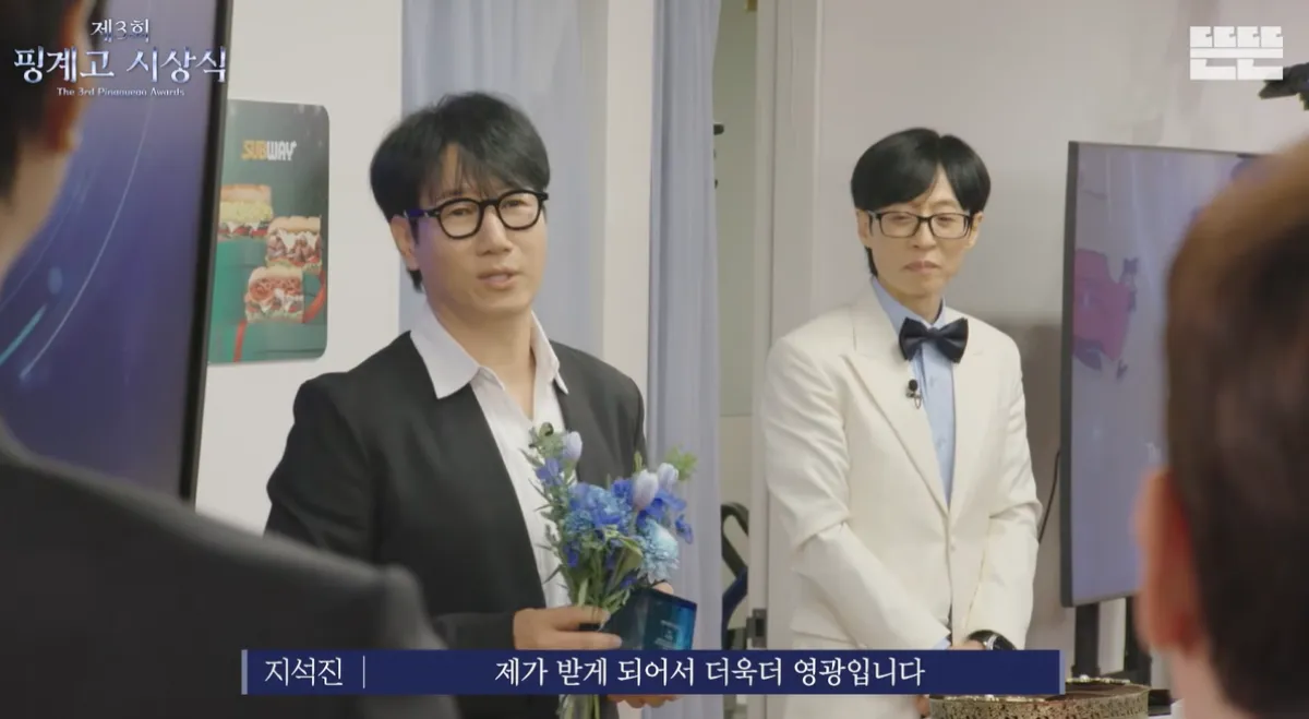 유튜브 채널 ‘뜬뜬’ 캡처