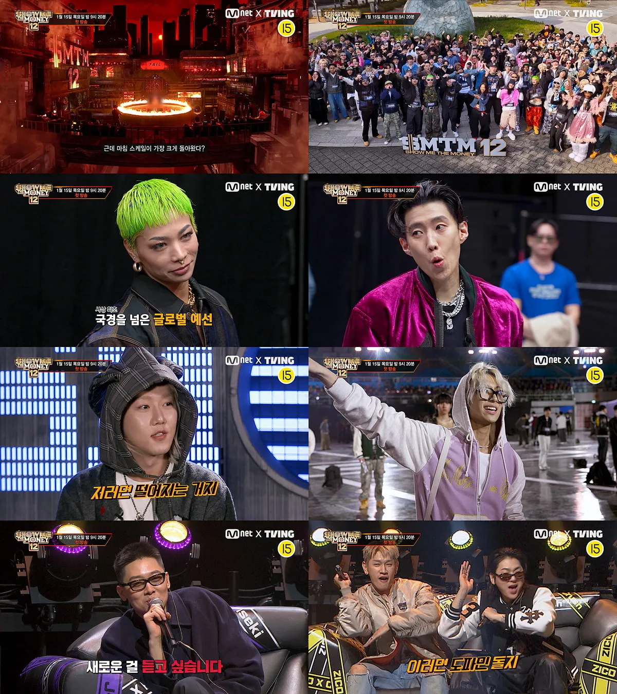 ‘쇼미더머니12’ 예고편 갈무리. Mnet, 티빙