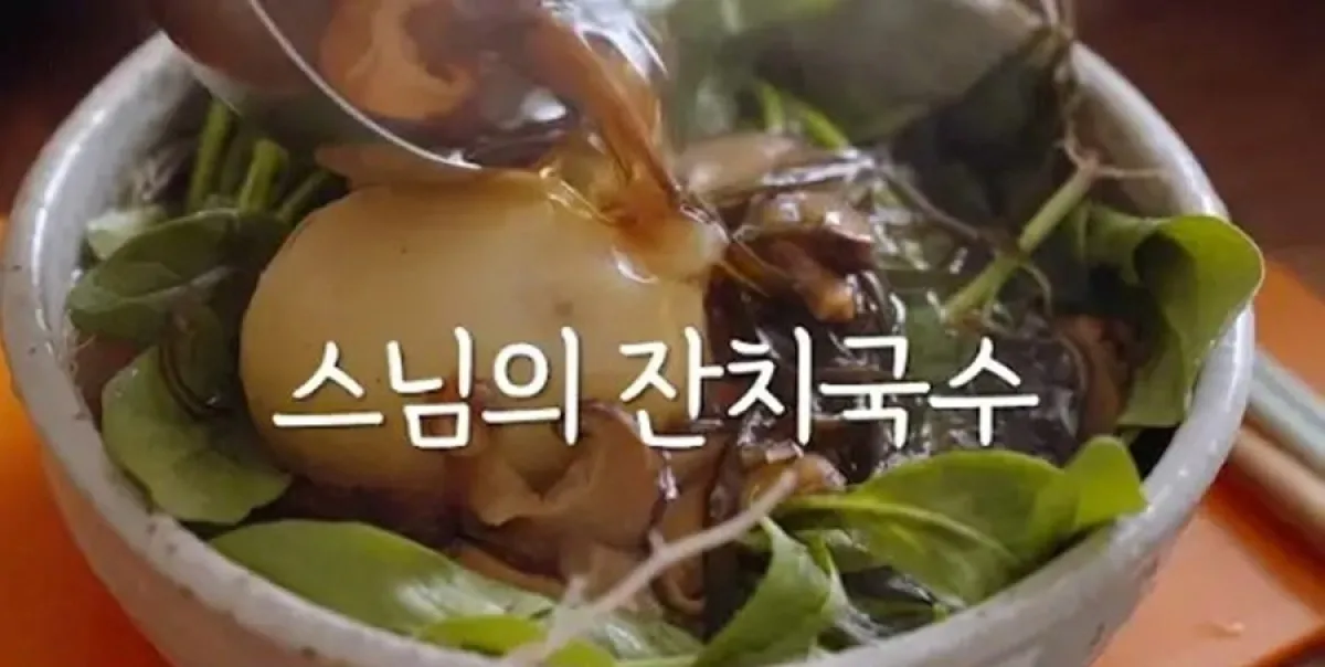 유튜브 ‘정위스님의 채소한끼’