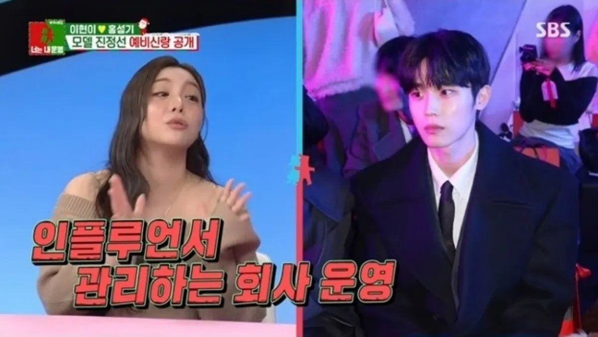 SBS 예능 ‘동상이몽2 - 너는 내 운명’ 방송화면 캡처