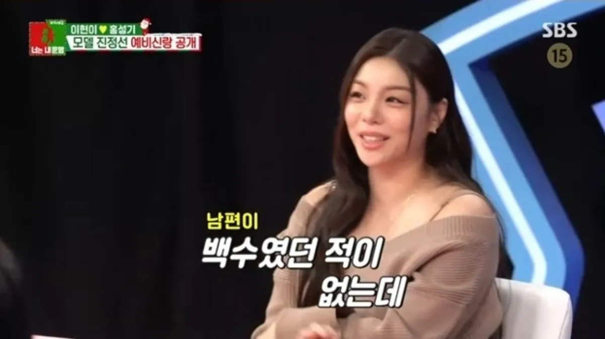 SBS 예능 ‘동상이몽2 - 너는 내 운명’ 방송화면 캡처