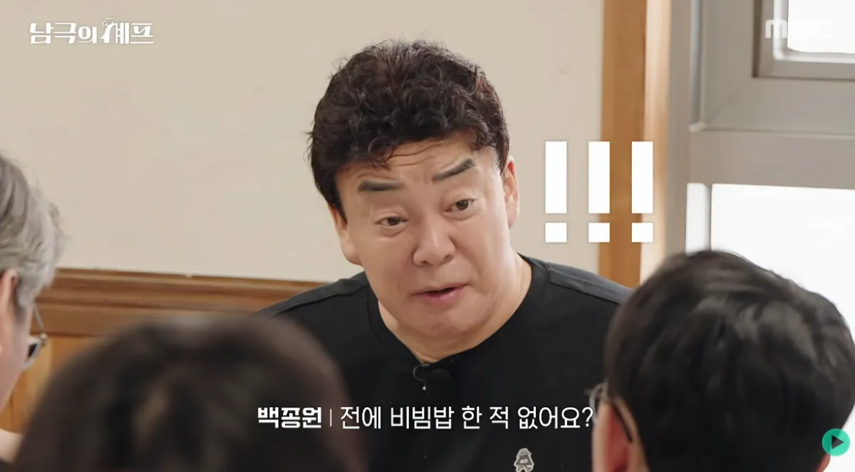 백종원 더본코리아 대표. MBC ‘남극의 셰프’ 방송화면