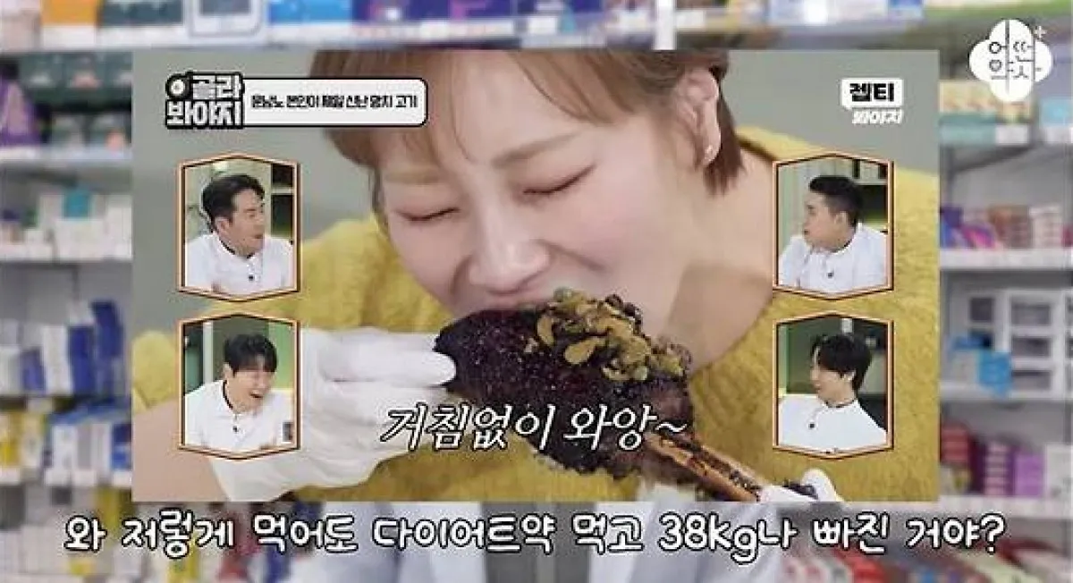 사진=유튜브 ‘어떤 약사’ 캡처