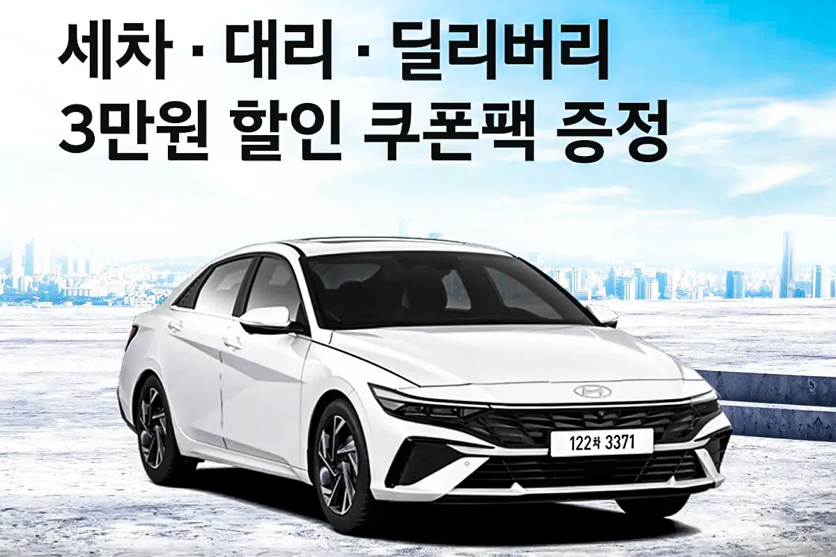 마이현대 이벤트 - 출처 : 현대자동차