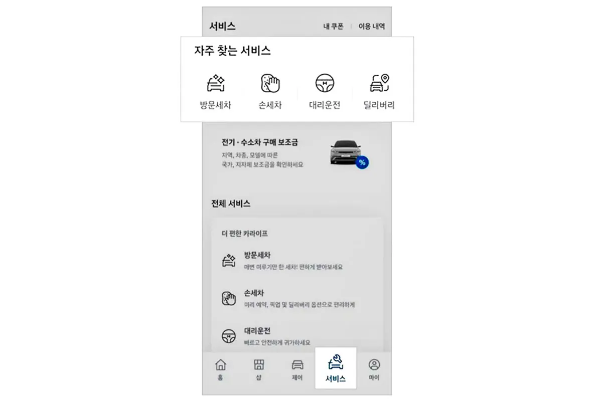 마이현대 이벤트 - 출처 : 현대자동차