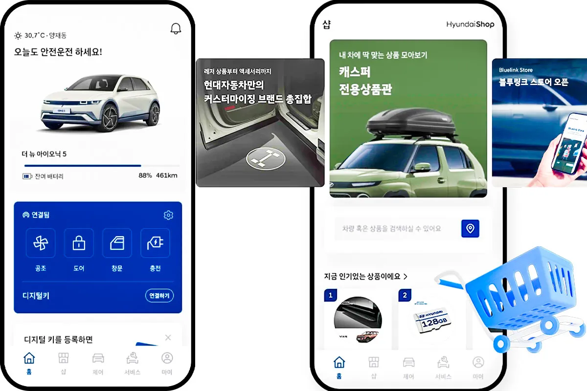 마이현대 앱 - 출처 : 현대자동차