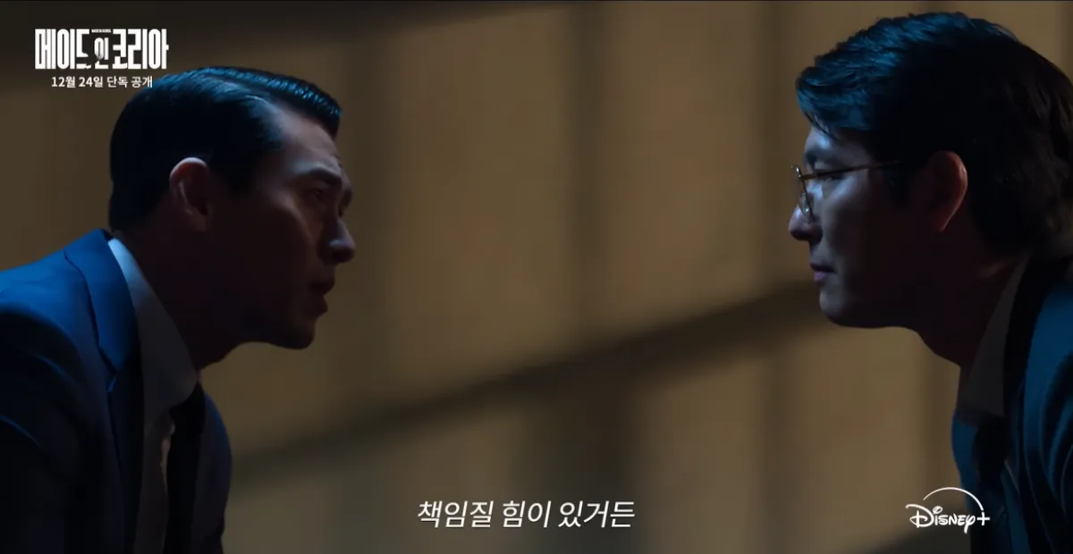 배우 현빈(왼쪽)과 정우성. 디즈니플러스 ‘메이드 인 코리아’ 예고편 캡처