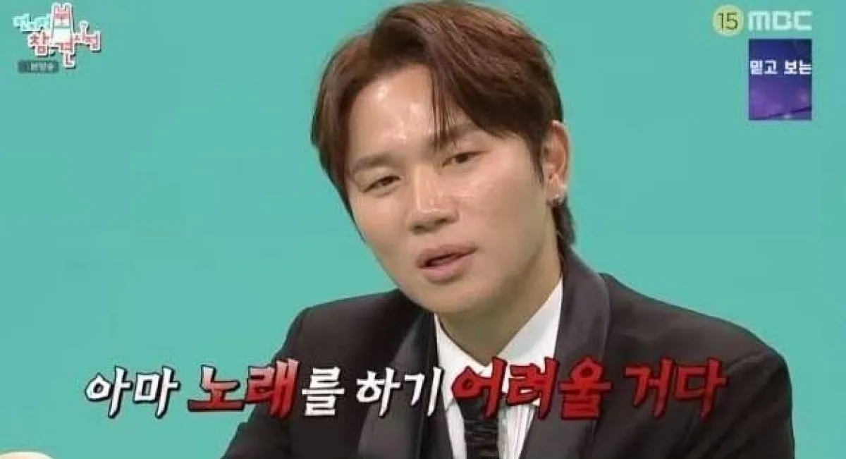 MBC ‘전지적 참견 시점’