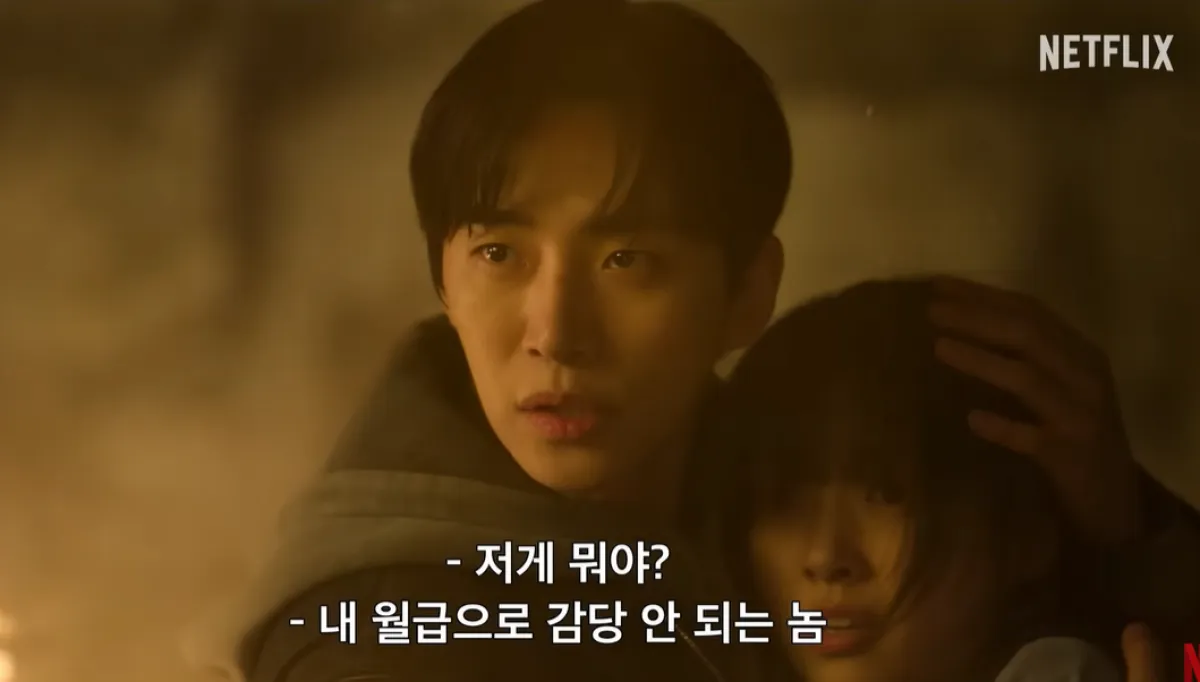 배우 이준호. 넷플릭스 ‘캐셔로’ 방송화면