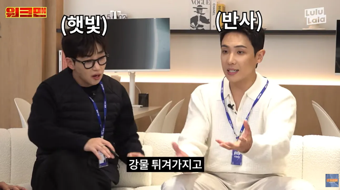 유튜브 채널 ‘워크맨’ 캡처