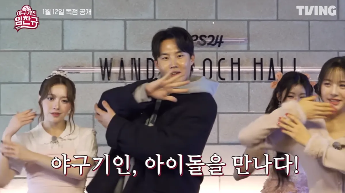 티빙 오리지널 ‘야구기인 임찬규’ 예고편 캡처